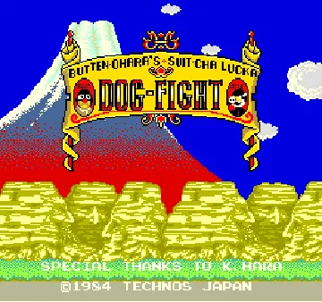 Dog-Fight (Japan) screen shot title